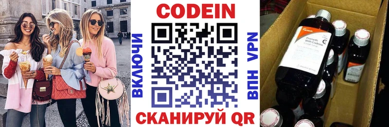 купить наркотики сайты  Карабаново  Кодеиновый сироп Lean Purple Drank 