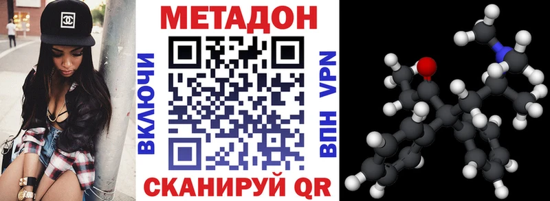 Метадон methadone  ОМГ ОМГ ONION  Карабаново 